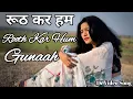 Lagu रूठ कर हम l Rooth Kar Hum l Gunaah l Roop Kumar, Sabri Brothers #hitsong #oldsong 
