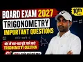 Trigonometry Class 10 Maths Chapter 8 Bihar Board Class 10th trigonometry