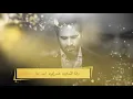 صلاح الزدجالي - دقيقة (حصرياً) | 2019