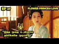 Download Lagu EP 27 | ❤️Flower Princess Love❤️  #Dramareview #kdrama #cdrama #StoryNeramTamil #SNTLove