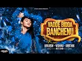 Lagu VADDE BIDDA BANCHENU - DHOL MIX - DJ KAILASH MBNR - DJ VISHNU REMIX - DJ KARTHIK RK
