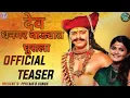 Download Lagu Dhangar Vadyat Ghusla Official Video | Khandoba Song | Shyam Kshirsagar, Keval Walanj, Gayatri,Nitin