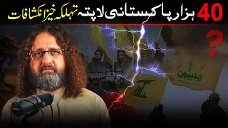 40k pakistani pilgrims disappeared