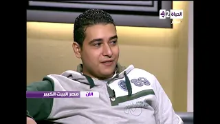 مصر البيت الكبير عمرو حاحا مطرب المهرجانات أنا مقدرش أصنف نفسى بس أنا عموما بحب الموسيقى 