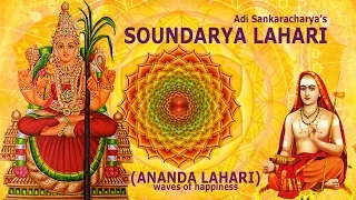(Latest) - Soundarya Lahari Full - BhaktiSagar Devotional