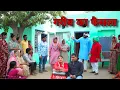 Lagu बहन का फैसला #haryanvi #natak #episode #comdey #parivarik Reena Balhara \u0026 Mukesh Sain