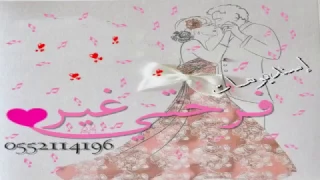 شيلة   حنت يديها وأستعدت للظهور شيخة أحاسيسي وشيخة جيلها  باسم ام خالد تنفيذ بالاسماء دندنها