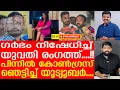 Download Lagu യുവതി ​ഗർഭിണി ആയിട്ടില്ല.. ഞെട്ടിക്കുന്ന വിവരങ്ങൾ പുറത്ത് |The Journalist|Sajan shkariah