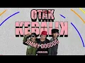 Download Lagu JIMMY DOGDOG - OTAK KEBALIK (feat) INDRA SABIL