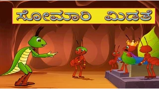 Download Stories for Kids Tina \u0026 Bana Kannada MP3