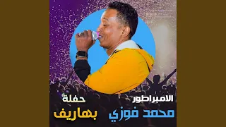 اوعي يا قلبي تنسي دندنها