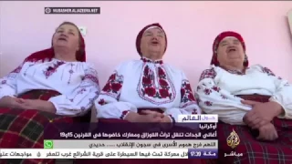 أوكرانيا أغاني الجدات تنقل تراث القوزاق ومعارك خاضوها في القرنين 15و19 
