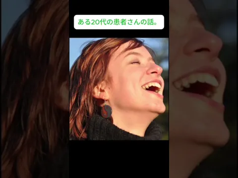 「私は...本当に良くなりますか？」先生が覚悟を決めた患者さんの話。