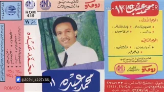 محمد عبده   دستور دندنها
