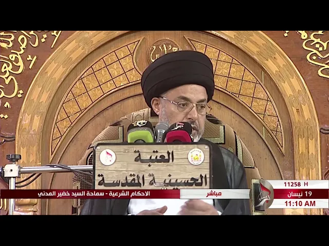 ⁣السيد خضير المدني _ هل يحرم النظر واللمس في موارد الاضطرار ؟