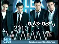 YouTube - Ray7a Gaya WAMA 2010 رايحه جايه واما.flv