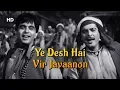 Download Lagu Ye Desh Hai Vir Javaanon Kaa | Naya Daur (1957) | Dilip Kumar | Hits Of Mohd.Rafi