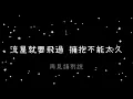 畢書盡  Come Back To Me《歌詞》