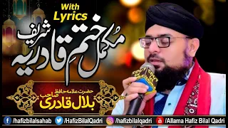 Khatme Qadria Shareef Complete With Lyrics ᴴᴰ Wazaif Allama Hafiz Bilal Qadri 2020 