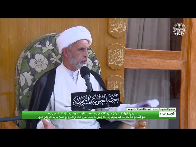 ⁣أحكام الحجاب ـ وضع المساحيق من قبل الفتيات