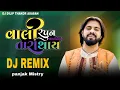 Lagu DJ remix vali tuto.rupno katko kevay new trending song singar pankaj mistri #mashupsong #viralvideo 