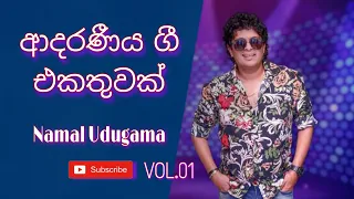 sindu hadawatha vol 01 namal udugama 1 song channel in sri lanka sinhala songs