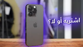 مجموعة اسباب لازم تعرفوها قبل شرائكم للأيفون 14 برو والـ 14 برو ماكس IPhone 14 Pro 14 Pro Max  مجموعة اسباب لازم تعرفوها قبل شرائكم للأيفون 14 برو والـ 14 برو ماكس IPhone 14 Pro 14 Pro Max
