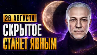 ЛУННОЕ ЗАТМЕНИЕ 28 АВГУСТА: 6 ПРАВИЛ, КОТОРЫЕ НУЖНО ЗНАТЬ