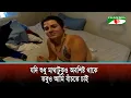 Lagu মানুষের বাঁচার ইচ্ছা কতটা তীব্র হতে পারে | Channel i News