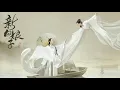 Download Lagu Ju JingYi (鞠婧祎) - Passing Feelings [渡情]