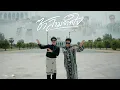 Download Lagu ซาลามจากใจ - เอกชัย ศรีวิชัย x Am seatwo【Official MV】Reproduced.