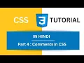 CSS Tutorial in Hindi Part 4 - Comments in CSS CSS Comments