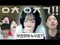 Download Lagu 그래서 우진갓이 누군데