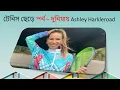 Ashley Harkleroad Cine Valley Bangla