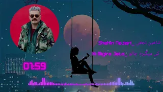 آهنگ کی میگره جاتو از شاهین نجفی تقدیم به شما   دندنها