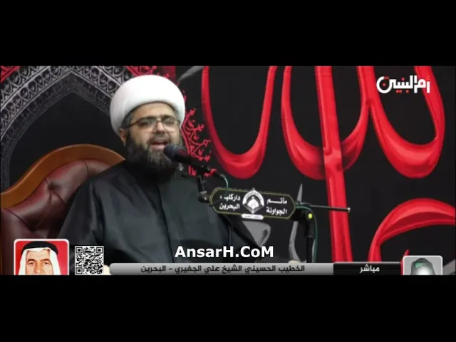 ⁣الشيخ علي الجفيري ليلة 13 محرم الحرام 1445 هـ