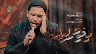مو خوش ليله   ملا حسين اهات   حسينية علي بن موسى الرضا عليه السلام دندنها