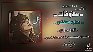 خلصت والمواقف سجلتها وعرفت الناس لمن جربتها  دندنها