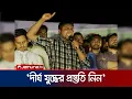 Download Lagu ব্যবসায়ী সোহাগ হত্যা নিয়ে যা বললেন হাসনাত | Hasnat | NCP | Mitford Incident | Jamuna TV
