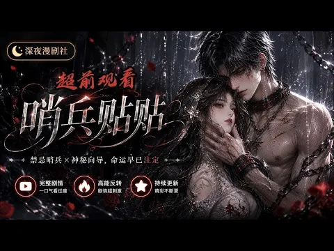 센티넬과 꽁냥꽁냥 44화
