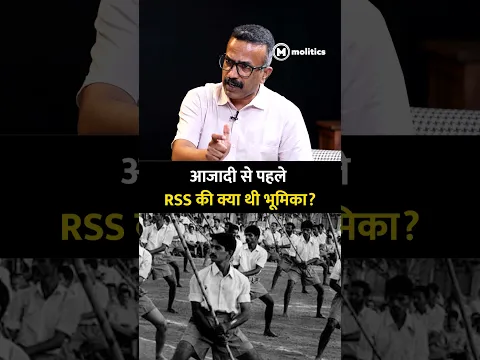 अमेरिकी क्रांति, बराबरी की बहस और RSS का दौर!