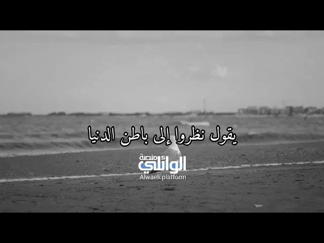 سيد المتقين في وصف المتقين | د.احمد الوائلي