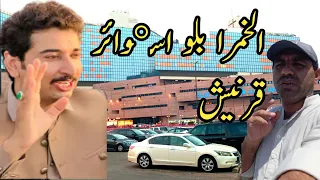 SaudiArab Jeddahalhamra Bilw Askwayir Kurnish 