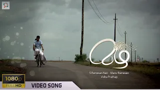 mazha album song entho mozhiyuvan vidhu prathap s ramesan nair manu ramesan mrp