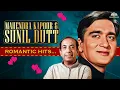 Lagu यादगार मुलाक़ातें | Sunil Dutt's and Mahendra Kapoor's Melodies | 60s,70s,Old Hindi Classic Hits