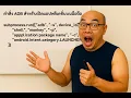 Python ADB