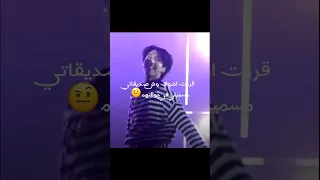 شفت صديقاتي وش مسميني في جوالتهم   دندنها