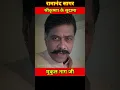 Download Lagu Ramanand Sagar Shri Krishna serial ke sudama Mukul Nag life journey #ytshorts #transformationvideo