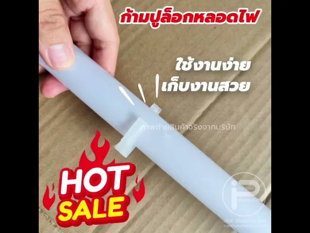 กิ๊บล็อคหลอดไฟ ก้ามปูล็อกหลอดไฟ​ ตัวจับหลอดไฟ