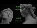 &ME - Shadows